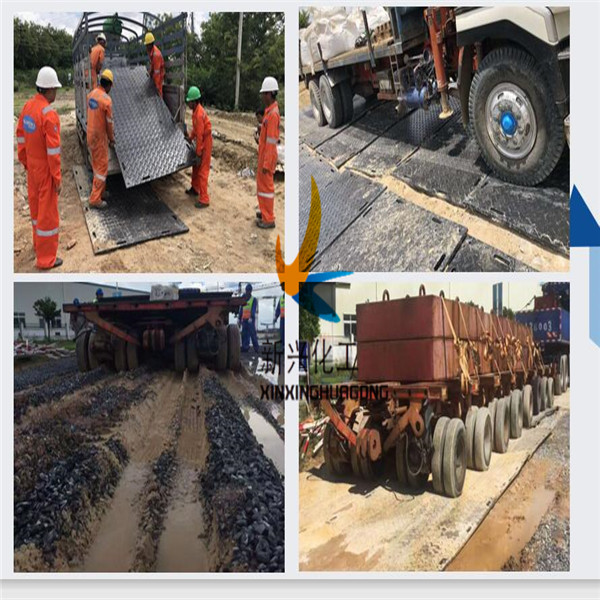 新材料道路垫板A雨季防滑复合材料道路垫板工厂 