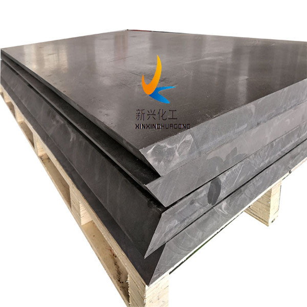 含硼聚乙烯屏蔽板A陵城区含硼聚乙烯板生产厂家