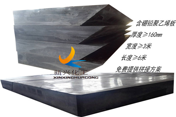 含铅硼聚乙烯板（铅10%碳化硼30%）铅硼聚乙烯板厂家