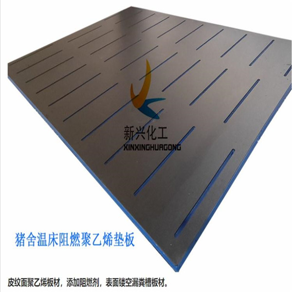聚乙烯漏粪板HDPE聚乙烯漏粪板 