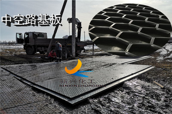 空心铺路板hollow ground protection mats