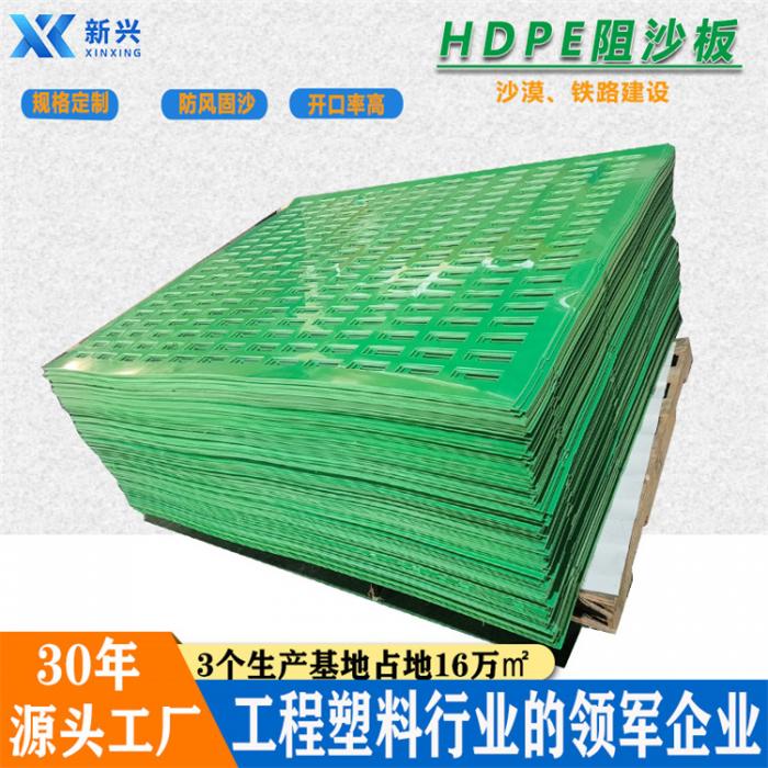 乌海HDPE沙障阻沙板沙害治理案例