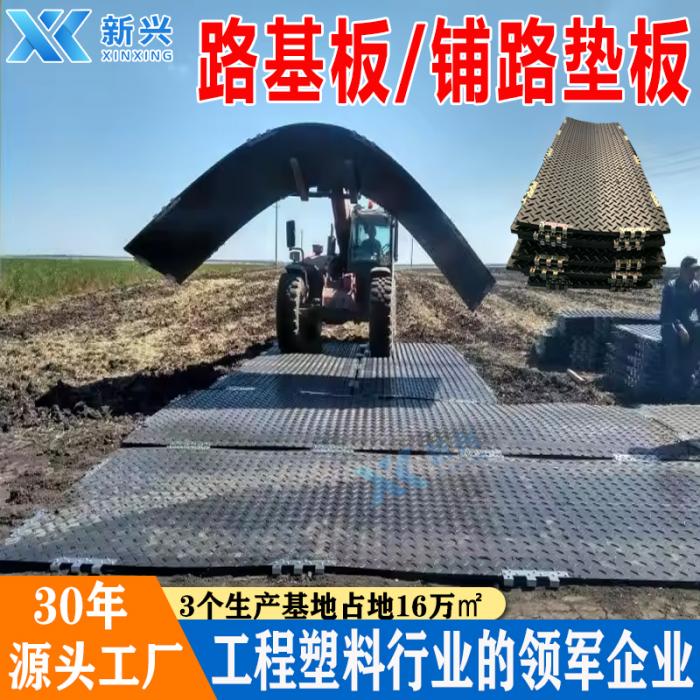 填埋场路基板高抗压聚乙烯路基板