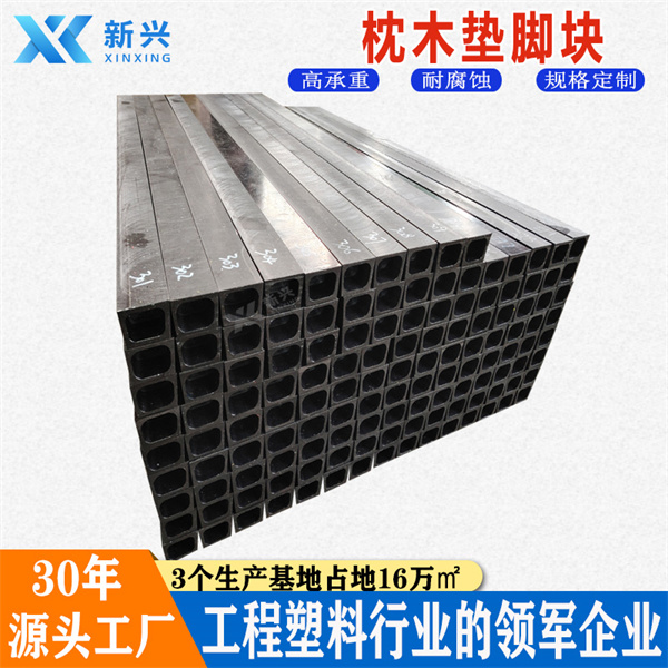 聚乙烯精密模具枕木 汽车模具厂高分子复合PE塑料枕木