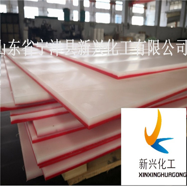 超高分子聚乙烯双色板
