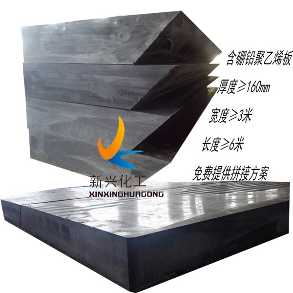 含硼高密度聚乙烯板材HDPE borated Sheets