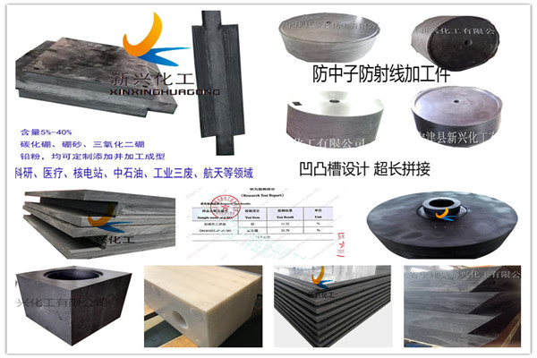 5% Borated HDPE Sheets