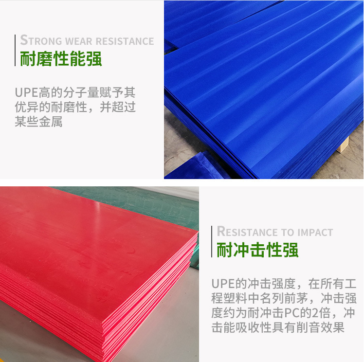 超高分子UHMWPE板